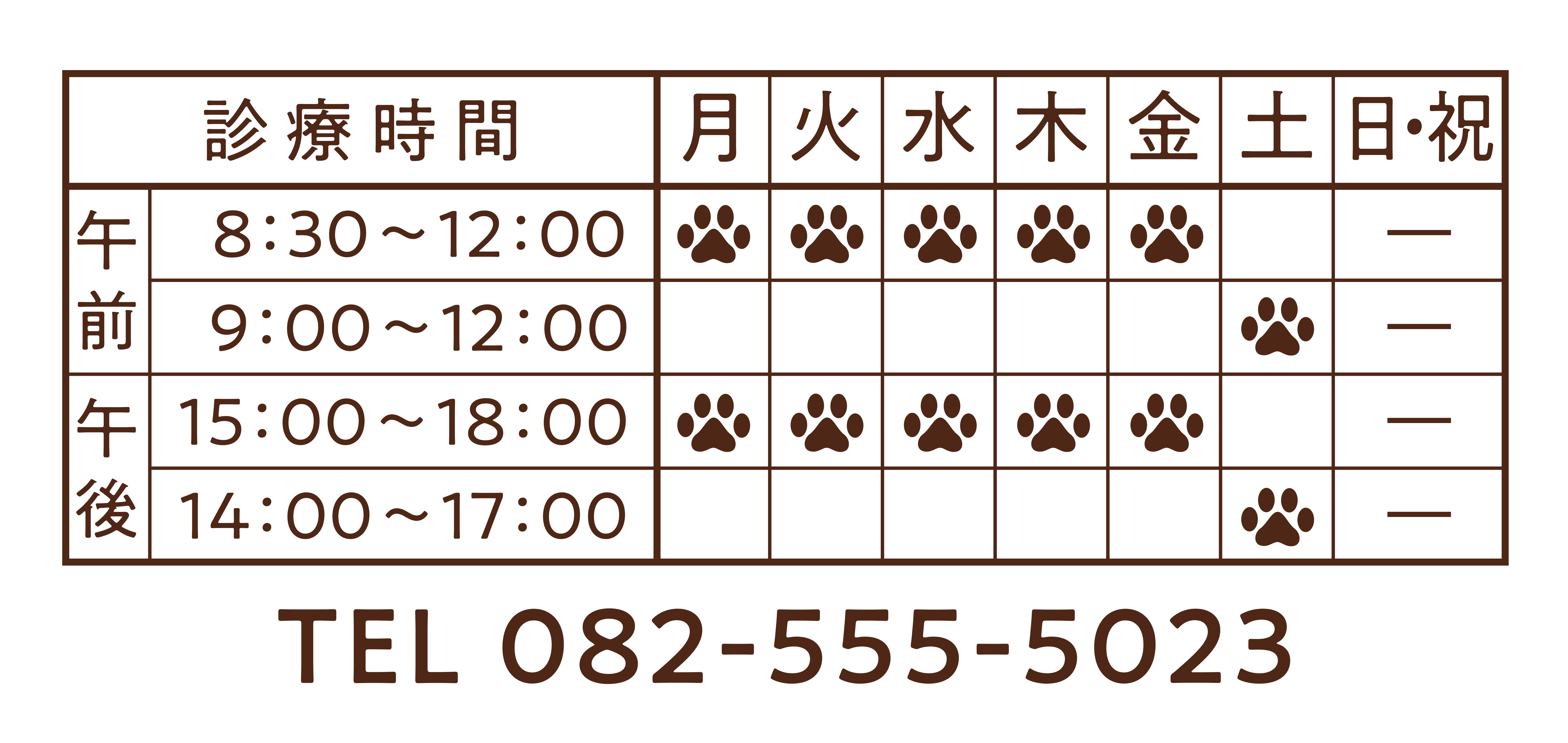 ララペットクリニック 診察時間